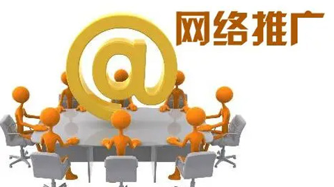 武漢網絡推廣公司常用的推廣手法與技術趨勢解析