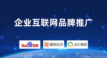 全鏈路網絡推廣策略 從渠道整合到技術賦能品牌增長